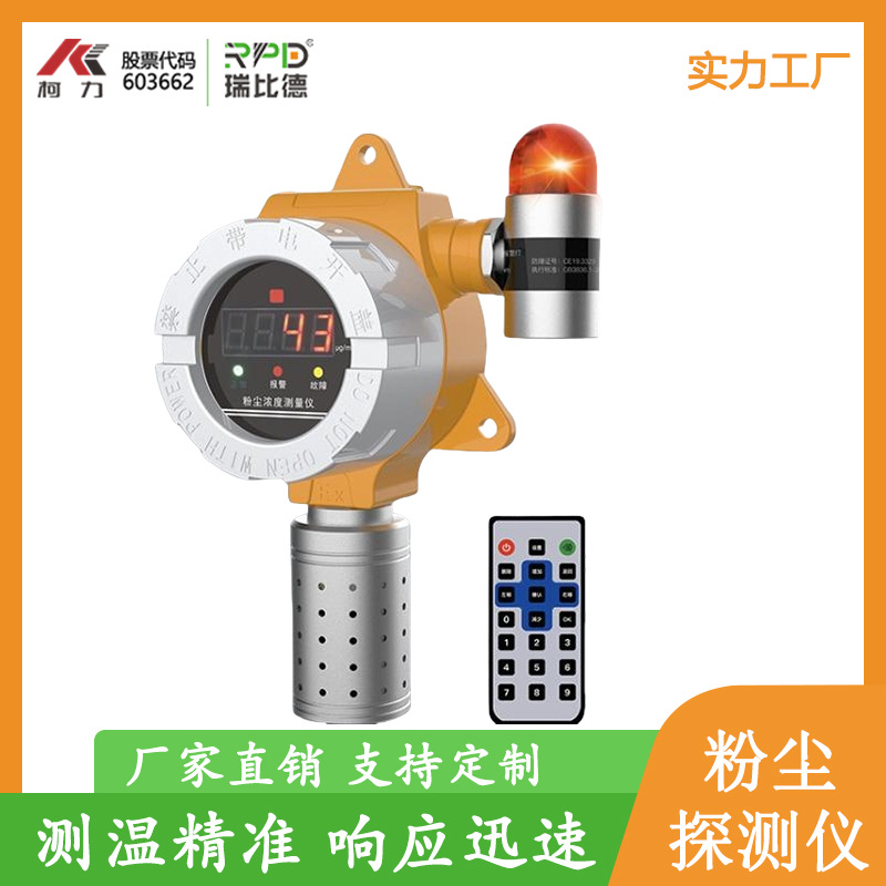 Детектор концентрации пыли для мониторинга окружающей среды PM2.5