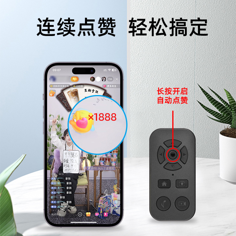 New charging tremolo nine-button remote control Bluetooth self-timer short video fast hand remote control to shoot mobile phone photos