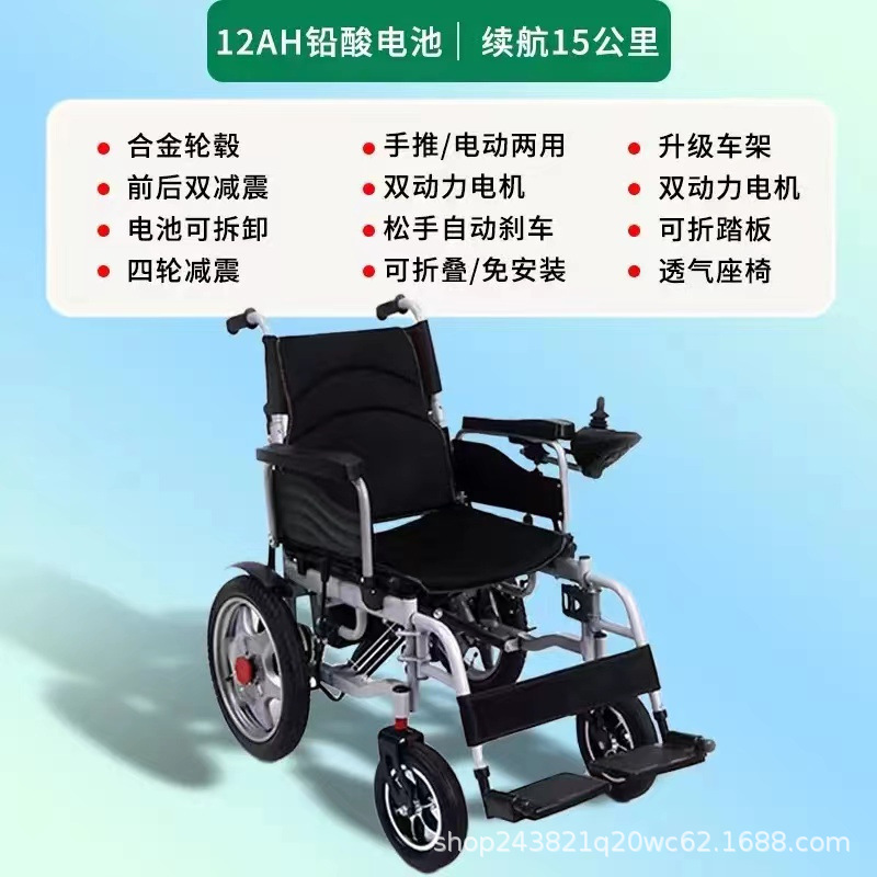 Electric Wheelchair Manufacturer Automatic Intelligent 24V Electric Wheelchair for Disabled Elderly Mobility, Foldableable