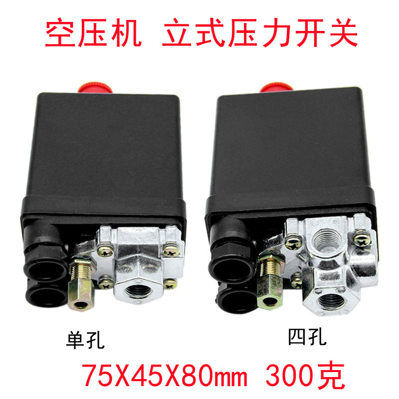 Oil-free silent air compressor air pump accessories automatic pressure switch vertical four-way adjustable pressure outlet cross-border valve