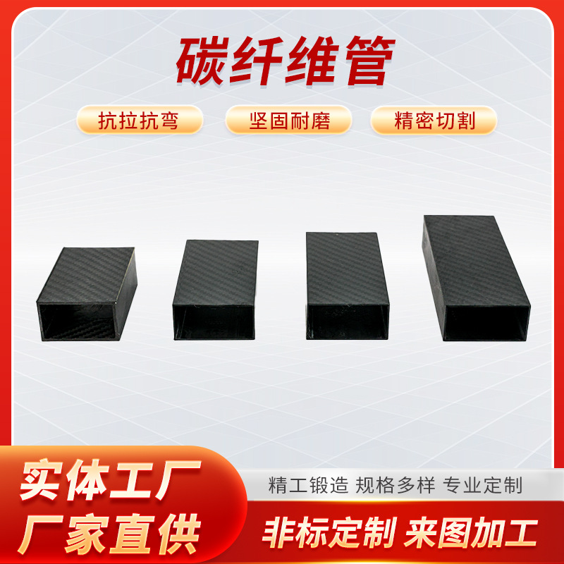 Carbon Fiber Square Tube Inner Diameter 25mm Hollow Square Tube Carbon Fiber Plate Carbon Tube High Strength 3K Carbon Fiber Square Tube