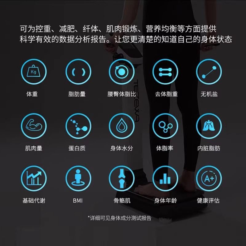 Gym-Specific Yoga Studio Body Tester Body Fat Scale Fat Content Body Fat Rate Human Body Composition Analyzer