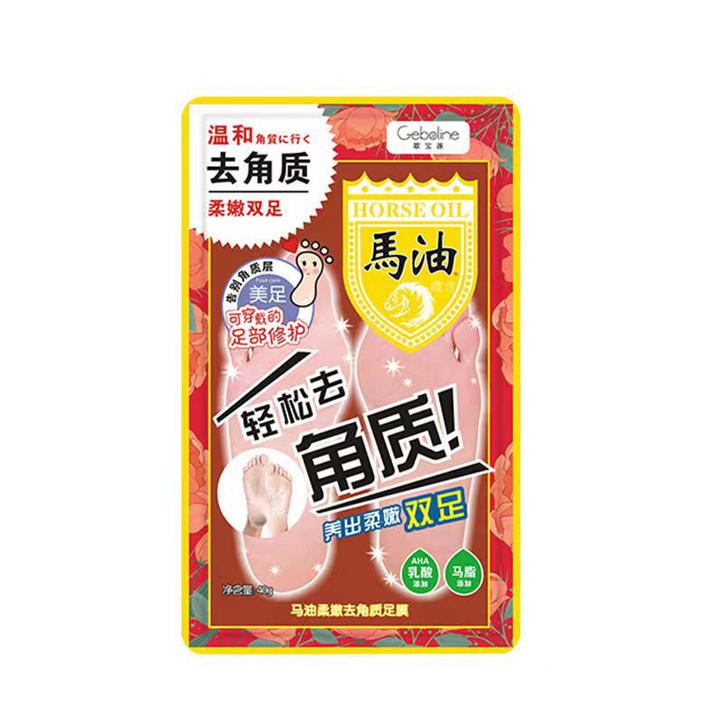 Japanese Same Style Song Bao Lian Horse Oil Foot Mask Gentle Exfoliating Dead Skin Calluses Corneous Chapped Heel Moisturizing Foot Mask
