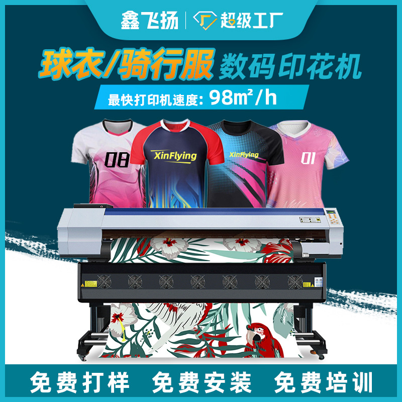 Синьфэйянг двойная голова 98 квадратных метров/час термопереносной принтер для цифровой печати на полиэстеровых тканях