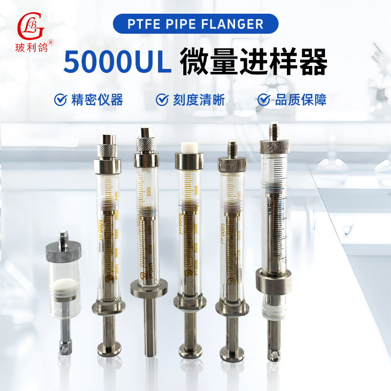 Синяя шприц 5000Ul используется с газовой хроматографией герметичный шприц 5ml микро шприц