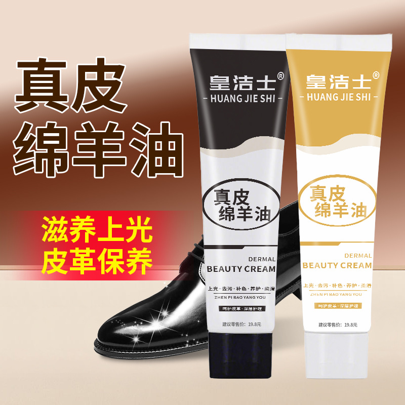 Полировка для обуви черного цвета, нейтральная, универсальная, жидкость для ухода за кожей