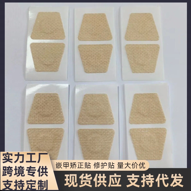 Cross-border Toenail Repair Patch Care Toenail Soft Nail Inset Onychomycosis Nail Thickening Shiny Nail Groove Repair Patch