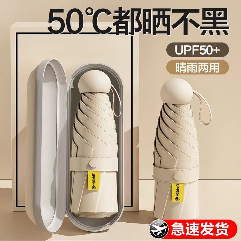 Мини карманный зонт со скидкой 50% складной солнечный зонт для женщин с защитой от солнца и UV для дождя и солнца