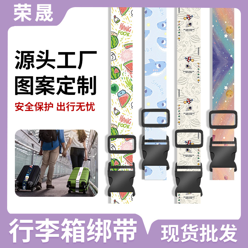 Упаковочный шнур для чемодана, мультяшный стиль