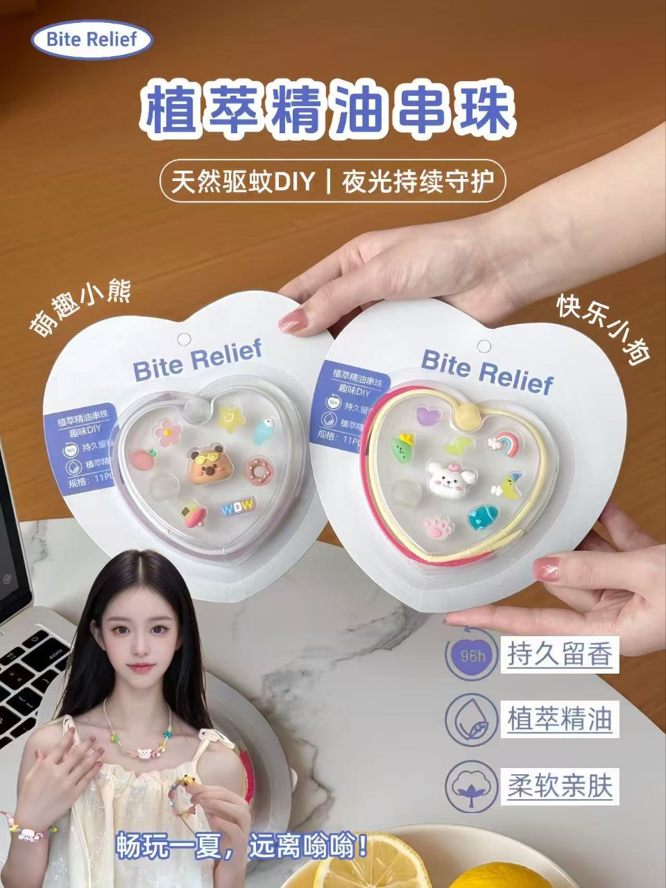 Милый браслет против комаров для детей, с эфирным маслом, универсальный модный мультяшный браслет с растительными бусинами