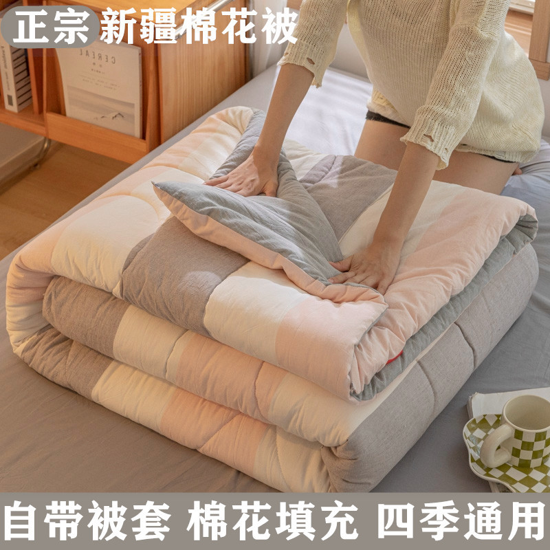 Xinjiang 100% Pure Cotton Quilt Cover Long-staple Cotton Spring and Autumn Quilt Cushion Student Dormitory Quilt Full-core Bedding