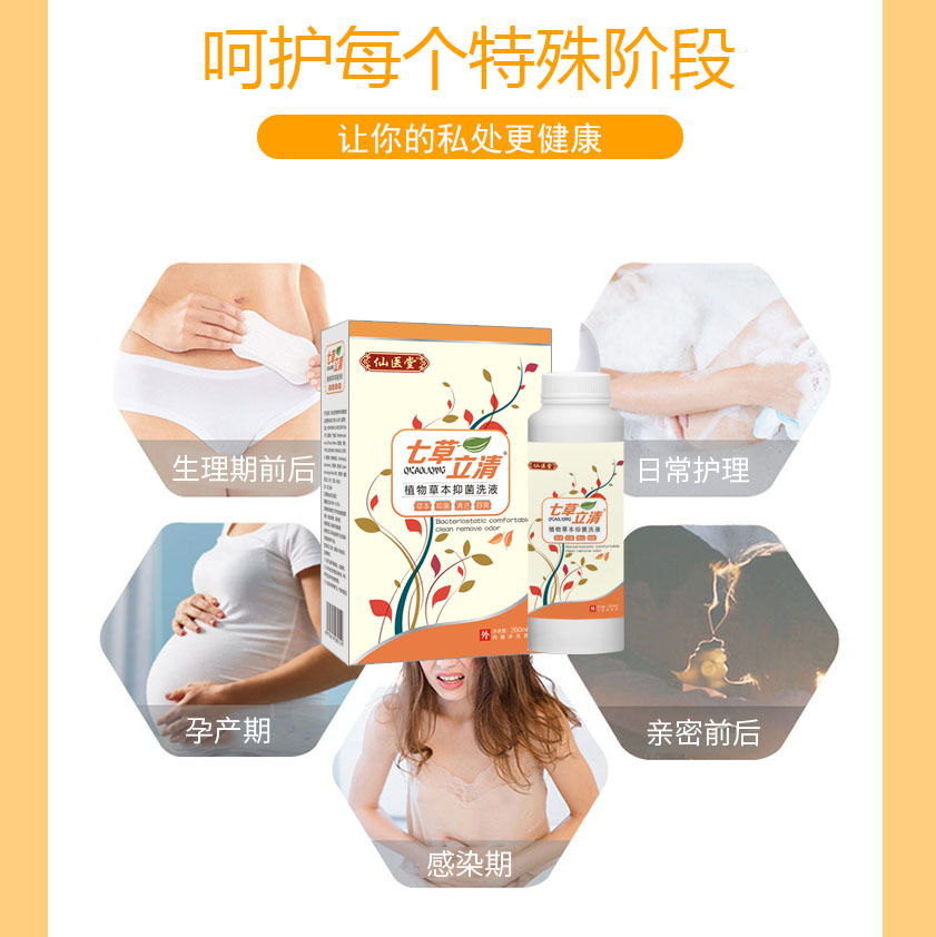 Gynecological Wash, Female Intimate Herbal Care Solution, Private Area Antibacterial Wash, Cleansing Odor Care Wash and Care Solution