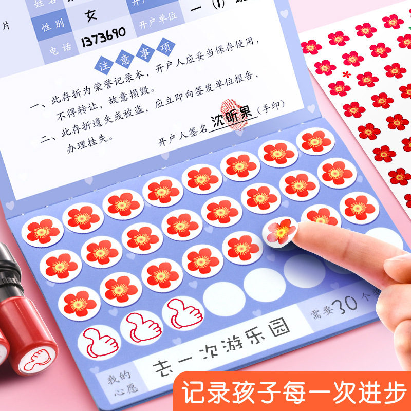 Xin Guo Wish Passbook Rewards Children's Points Card Children's Student Rewards Card Wish Card Sticker Collection