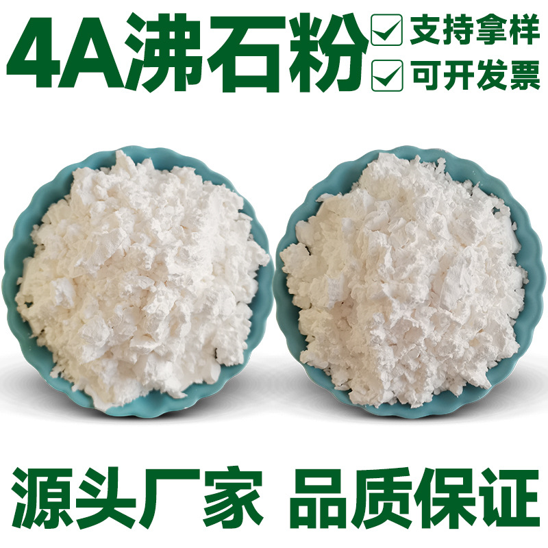 4A Zeolite Powder Feed Fertilizer Soap Powder Laundry Detergent Soap Washing Aid White Zeolite Powder for High Whiteness
