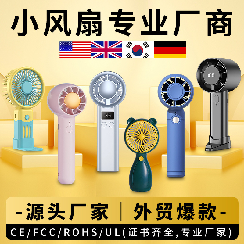 Cross-Border Popular Portable Small Fan Office Desktop Mini Electric Fan Student Dormitory USB Charging