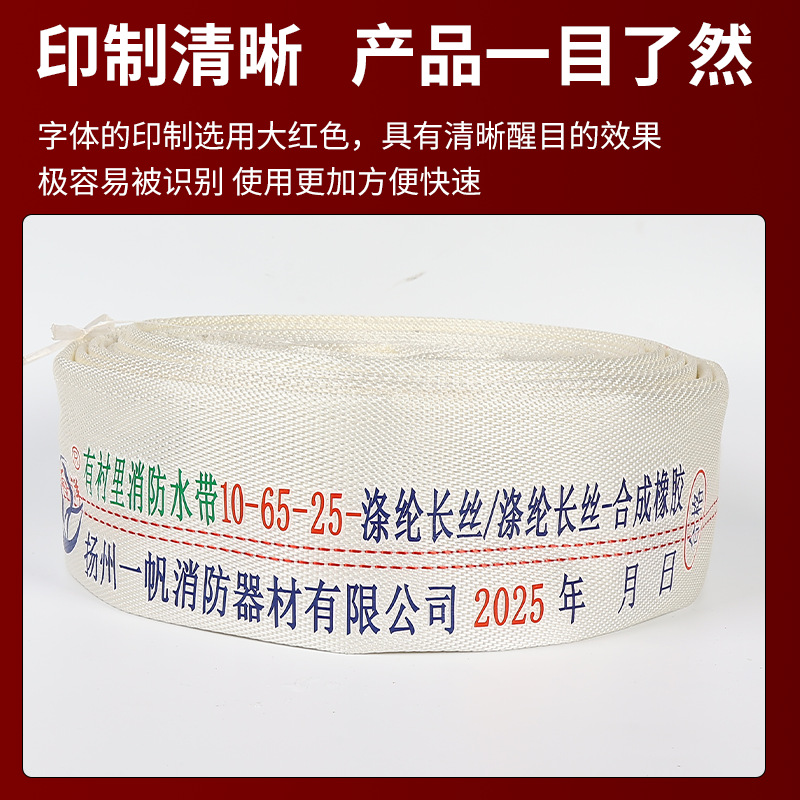 Firefighting National Standard Hose 10-65-25 Caliber 65mm Water Pipe 2.5 Inch 20/ 25.1m Type Interface Water Gun Hose