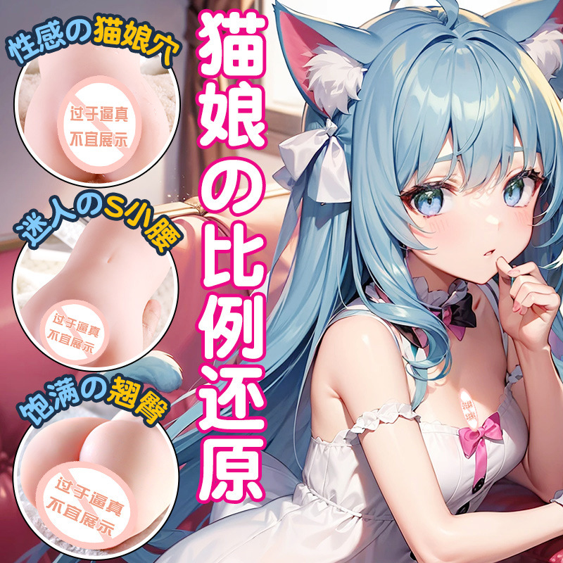 Anime men's aircraft cup famous device reverse mold male masturbation device soft rubber portable sex toys human insertable