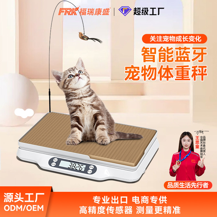Весы для домашних животных Fu Ruikang, съемный поддон