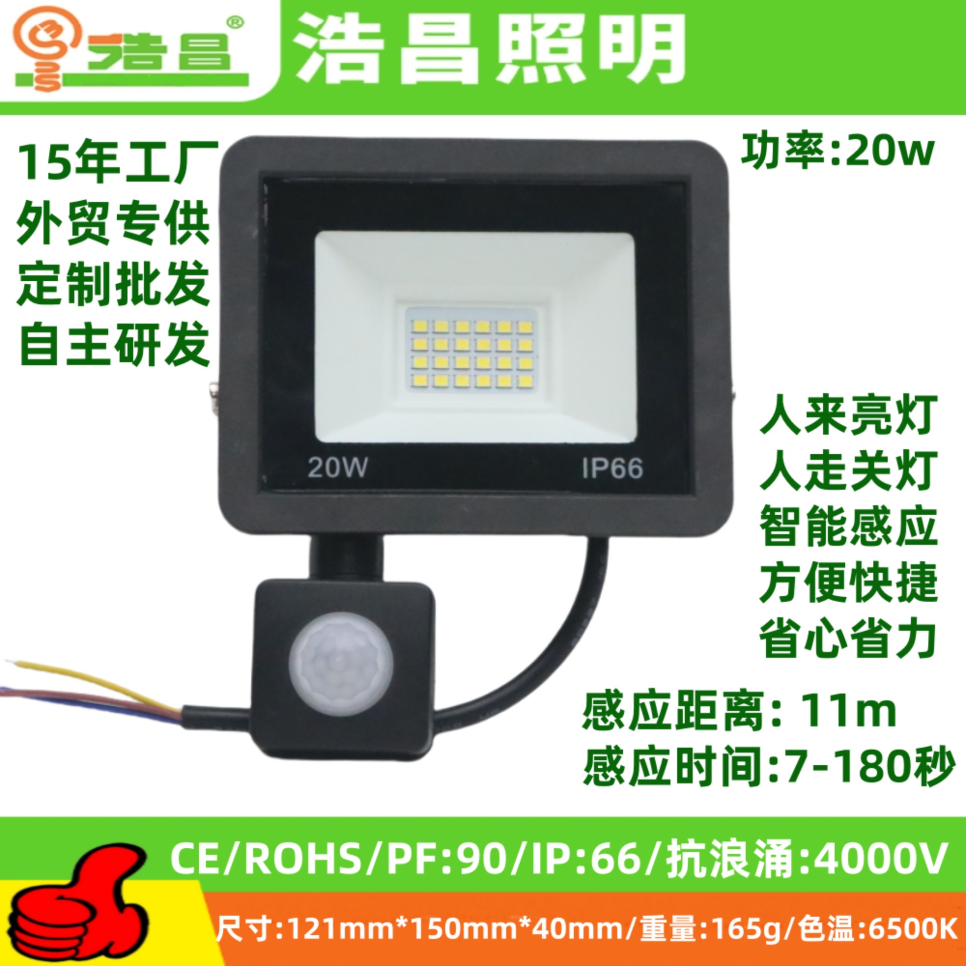 Induction Floodlight, Human Body Induction Floodlight, Infrared Induction Floodlight, Corridor Sensor Light, Lights up When People Come