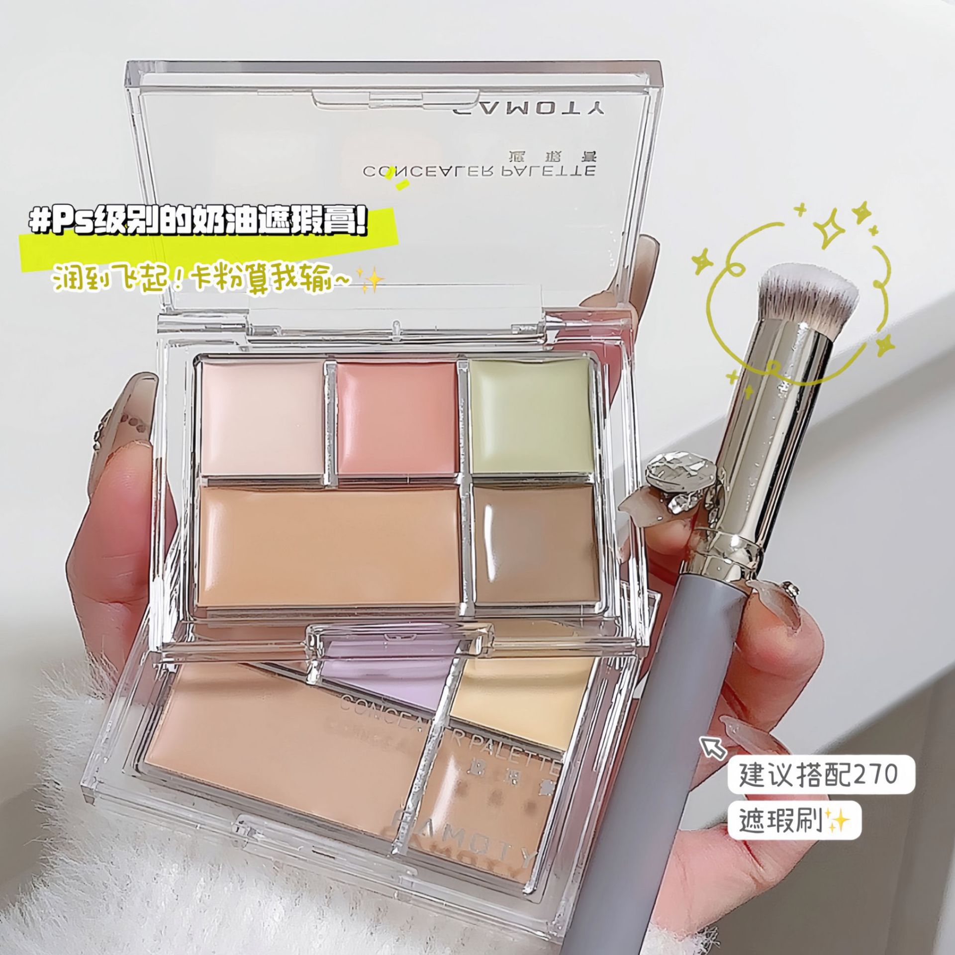 FAMOTY five-color concealer to cover spots, acne, black eye, tear groove, makeup, foundation cream