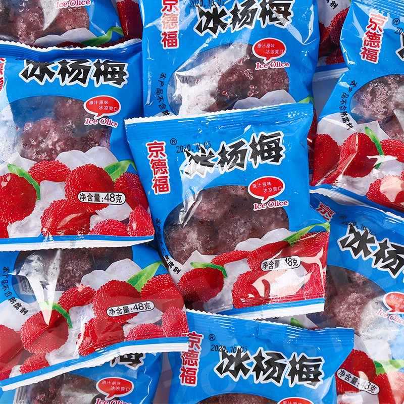 Jingdefu Frozen Bayberry 50g Small Bag Ready-To-Eat Childhood Snacks Sweet and Sour Fruit Fresh Iced Bayberry Balls