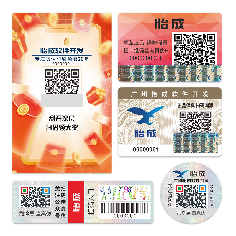 Scan the Qr Code to Receive Red Envelope Marketing System, One Item One Code Qr Code Customization System, Digital Electronic Intelligent Lottery System