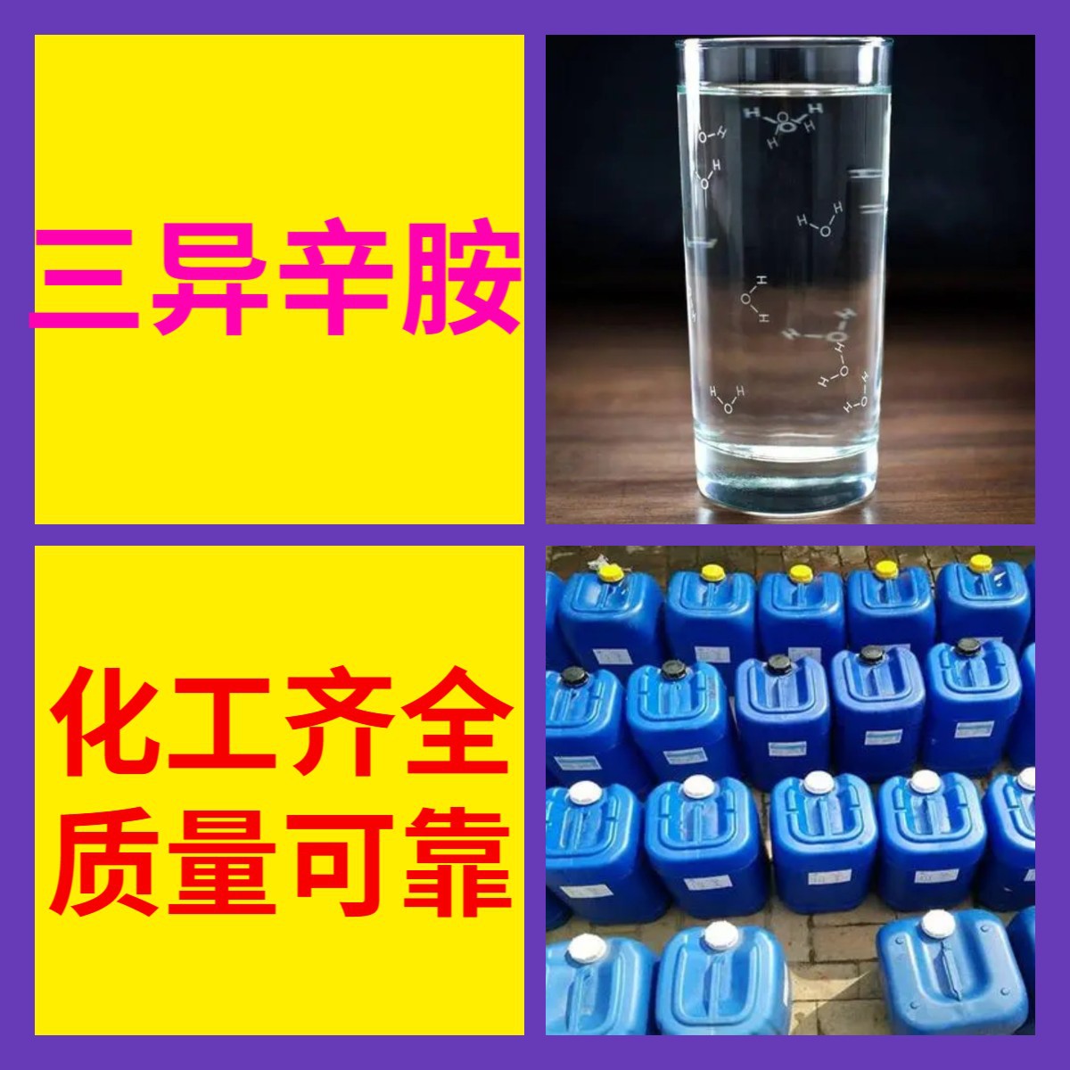 Триизооктилмин Химическая энциклопедия Доставка по всей стране с полным ассортиментом