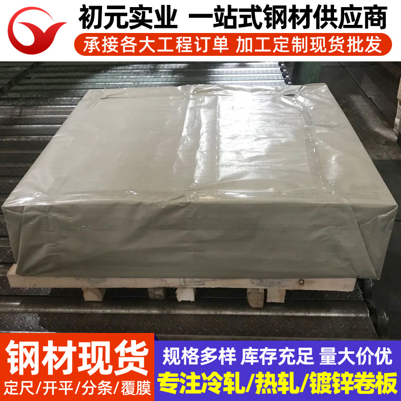 Baosteel Cold-Rolled Automotive Steel Hc820/1180Dp Ultra-High Strength Cold-Rolled Duplex Steel Wisco Automotive Steel Trial Mold