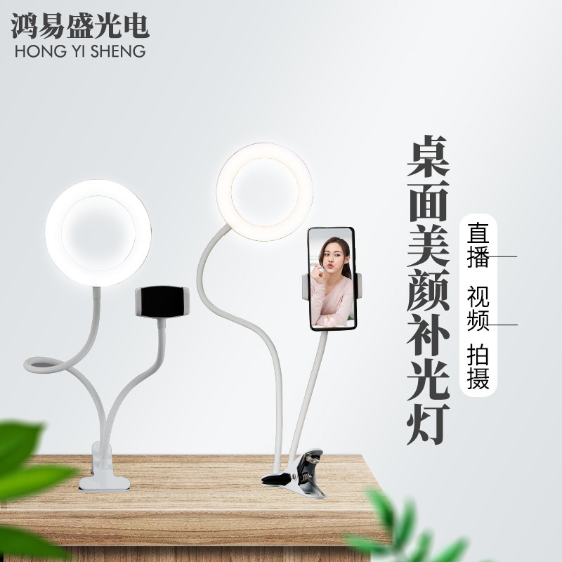 Живое заполнение света, оборудование, освещение, внутренний, мобильный телефон, селфи, стойка с освещением