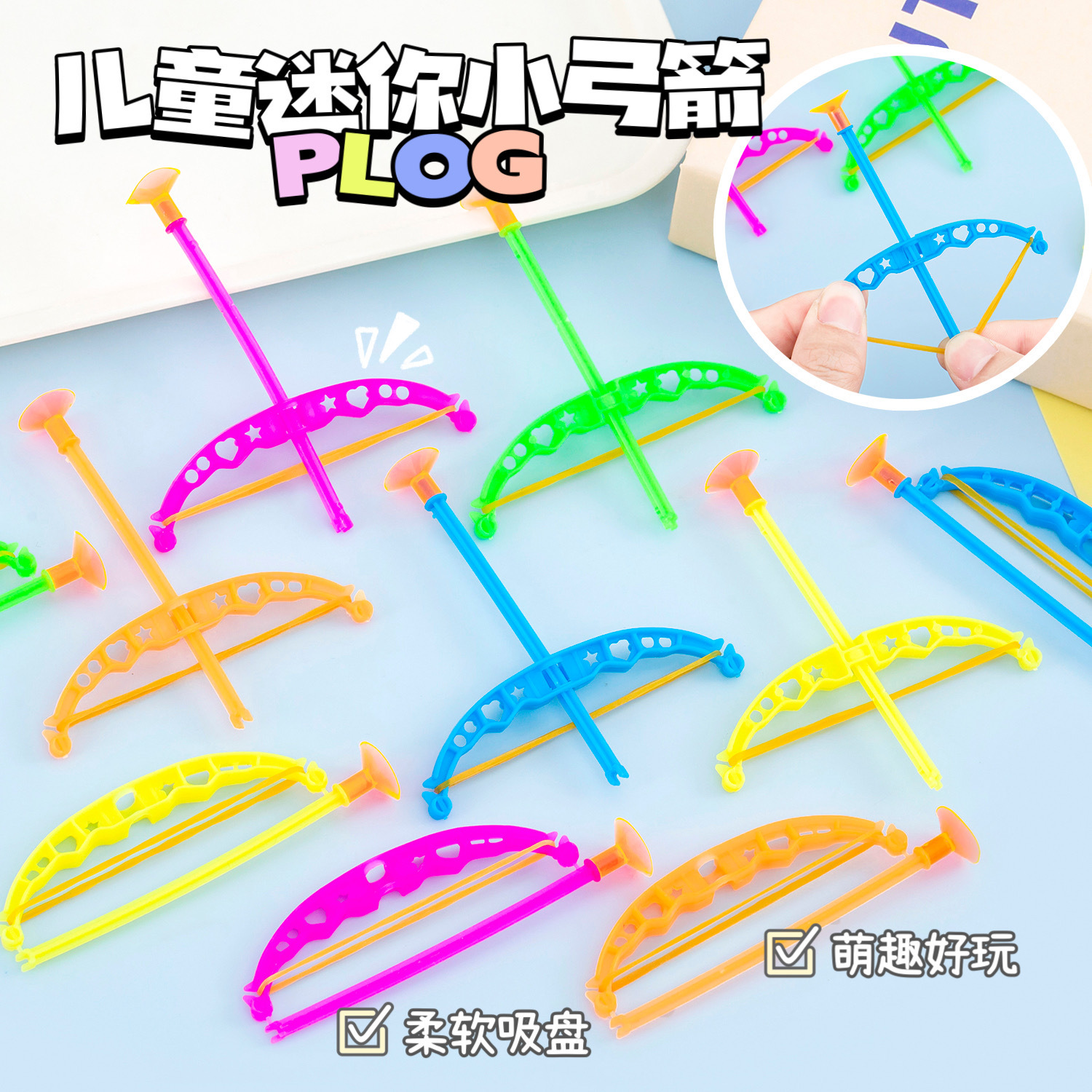 мини лук и стрелы маленький подарок пластиковый лук и стрелы имитация стрельбы горячая распродажа образовательные игрушки для детей