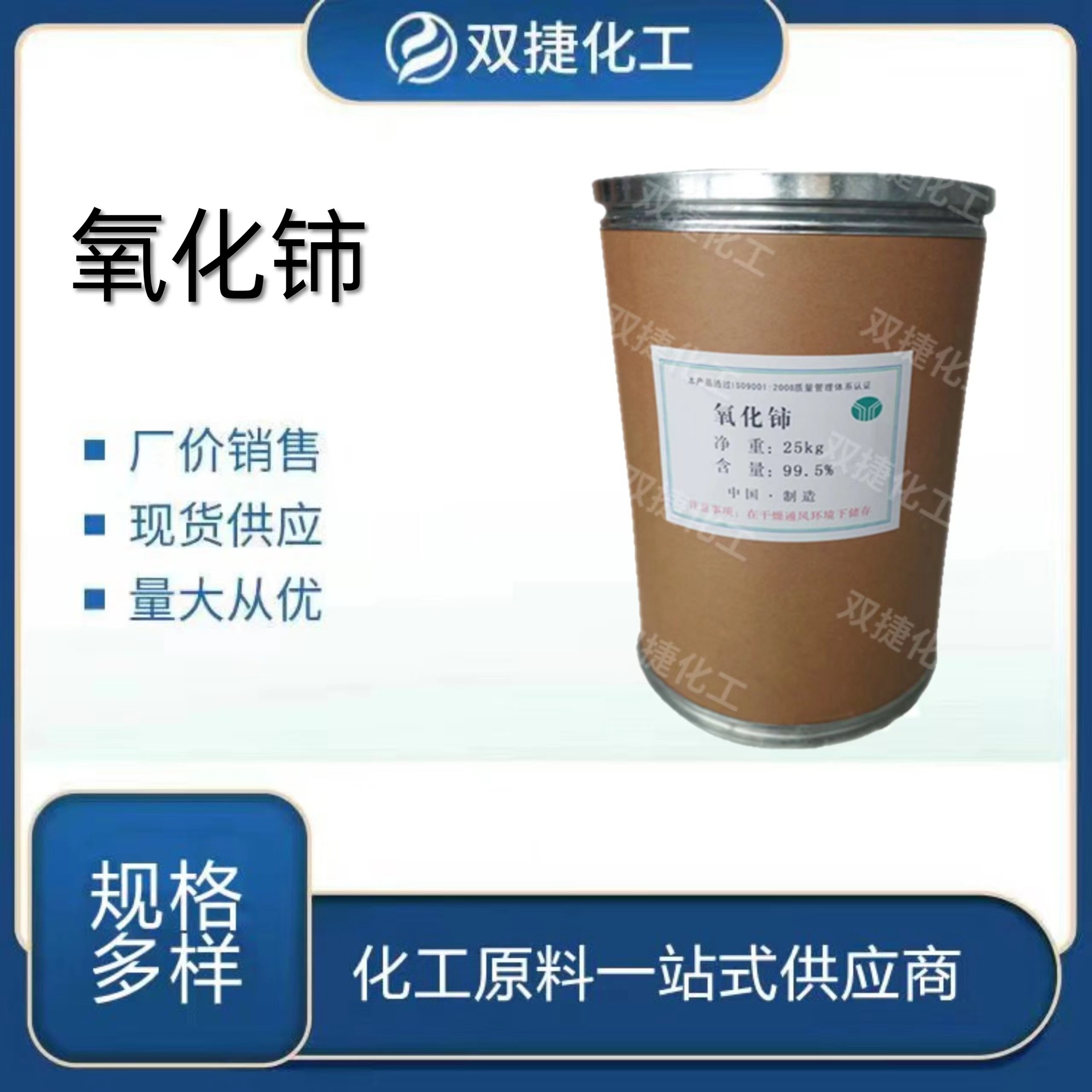 Поставка промышленного класса полировочного порошка оксида церия, крупные партии, выгодная цена