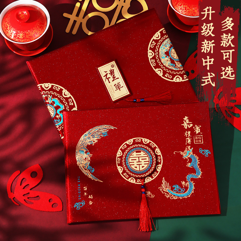 Wedding Gift Book Signature Book Gift List Guest Gift Book Sign-in Book Bookkeeping Book Wedding Bronzing Guest Gift Book