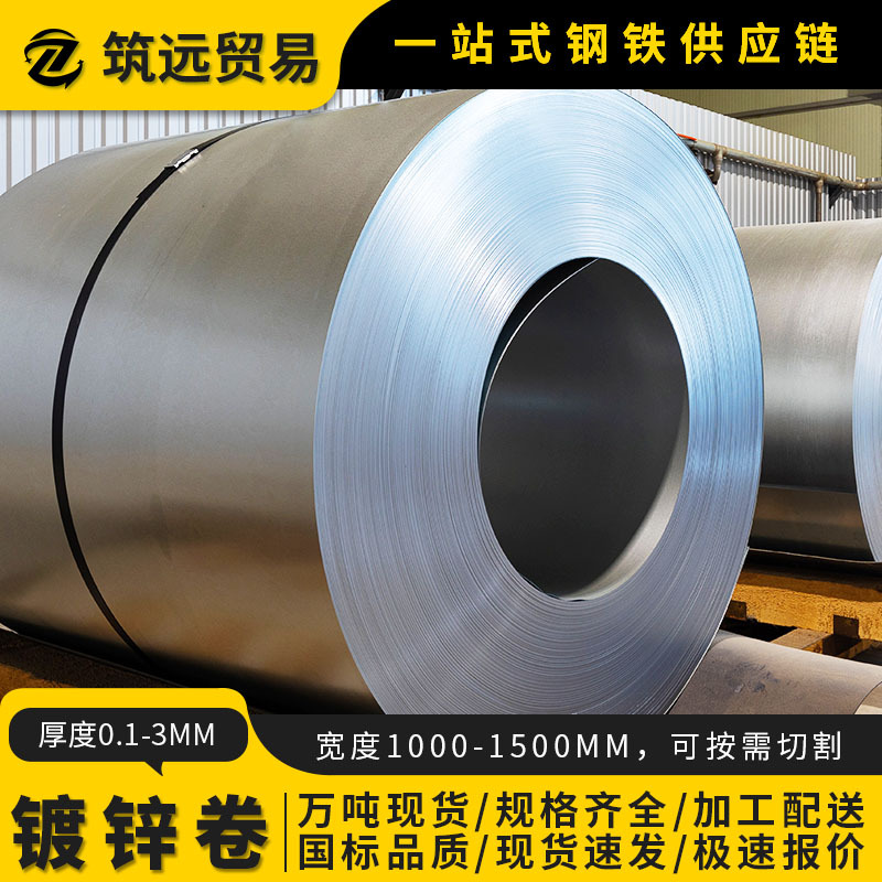 Galvanized coil high-galvanized white iron sheet galvanized coil fixed-length Kaiping processing cutting bending in stock wave steel sheet
