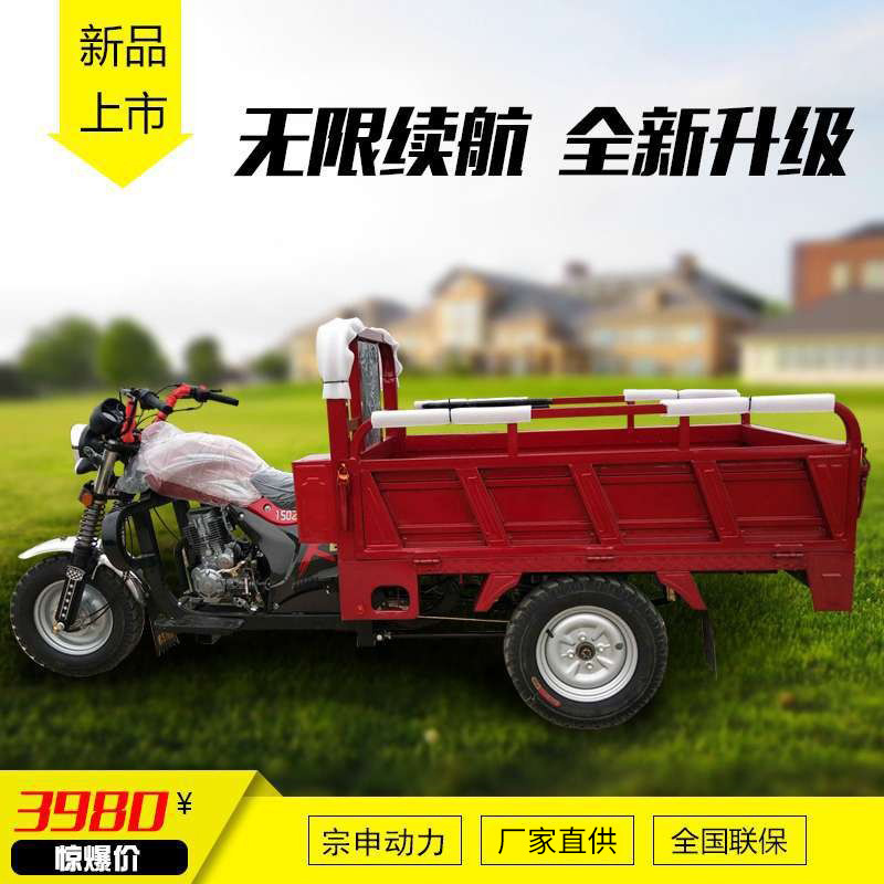 Gasoline Motorcycle Adult Car Fuel Freight Agricultural Load-Bearing Household Tricycle Wholesale Zongshen Fuel Tricycle