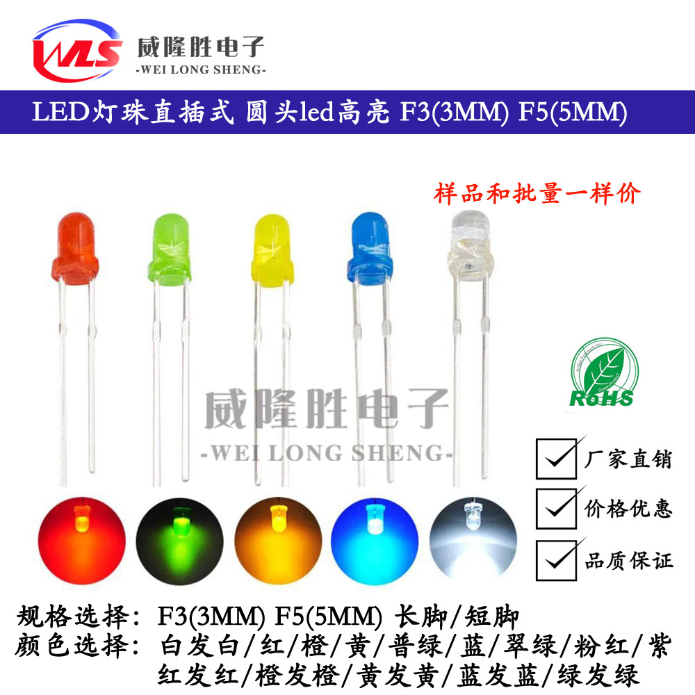 LED lamp beads 3mm light emitting diode in-line F3 round head led bright red Green Yellow Blue White