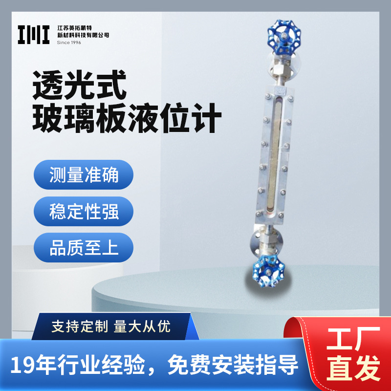 Поставки производителя, полупрозрачный стеклянный пластинчатый уровень, высокотемпературный и высоконапорный, с точными измерениями и стойкостью к давлению