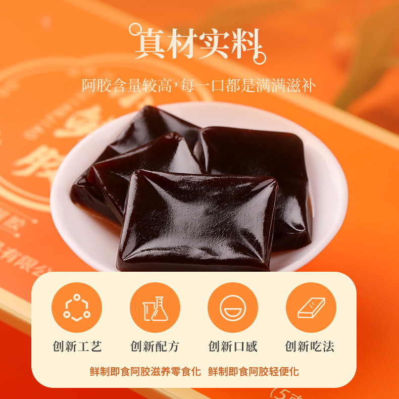 Ready-To-Eat Small Fresh Gelatin Donkey Hide Gelatin Cake Gift Box Donkey Hide Fresh Donkey Hide Gelatin Paste Donkey Hide Block Small Fairy Gelatin Wholesale
