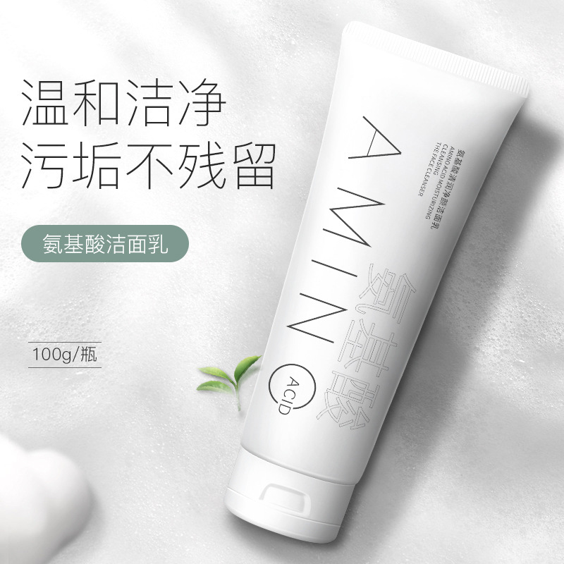 Lauris Amino Acid Moisturizing Cleansing Milk Deep Cleansing Blackheads Pores Moisturizing Non-Tightening Refreshing Oil Control