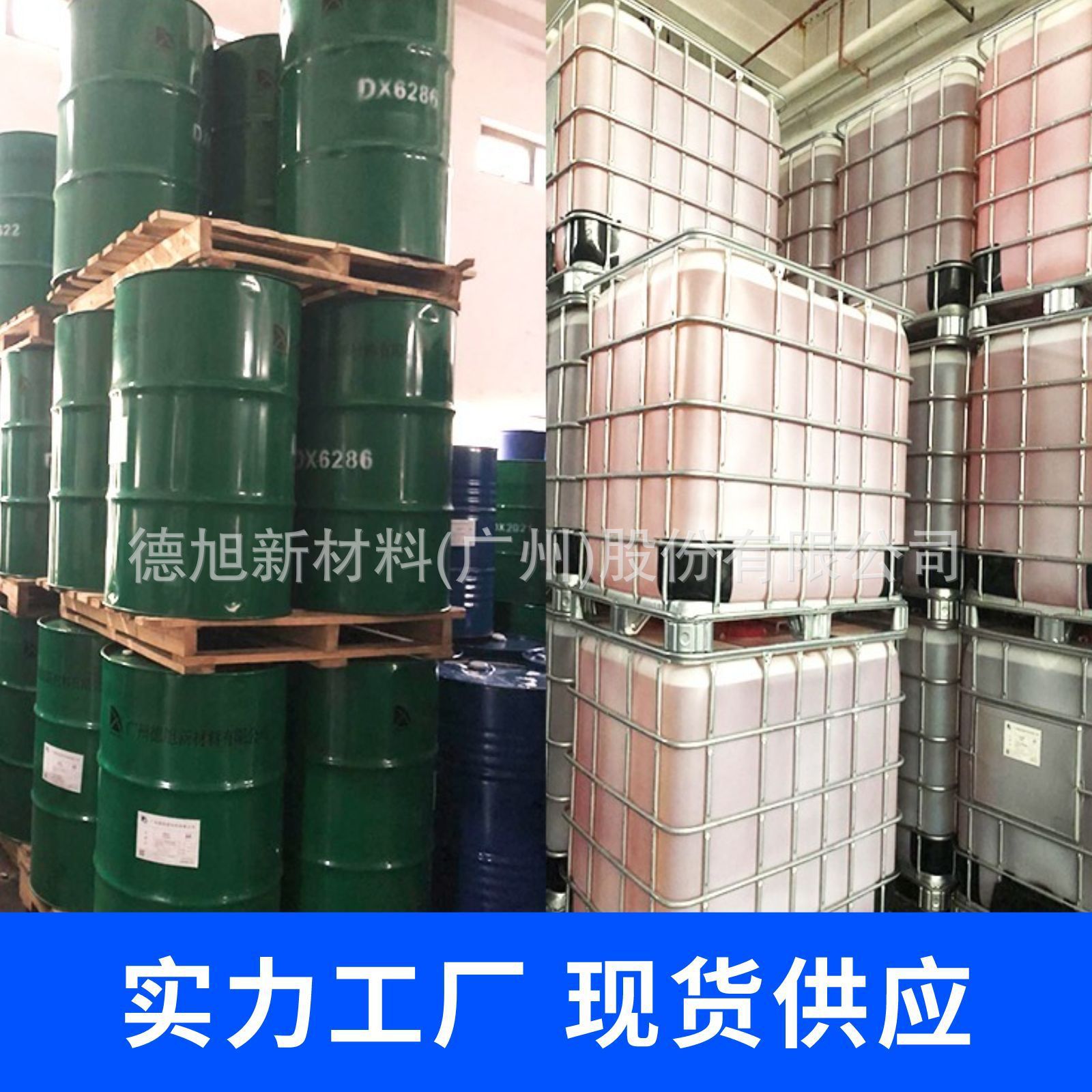 High-Efficiency Multifunctional Wax Remover Dexu Dx108 Wax Removal and Decontamination Metal Polishing Wax Cleaning Agent Wax Removal Water