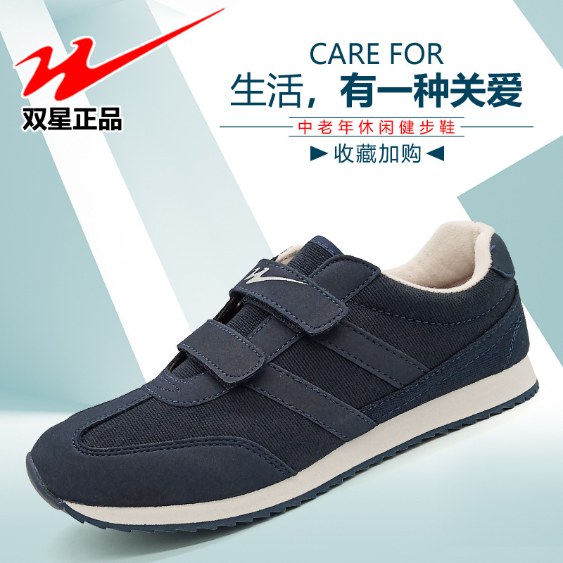 Double Star спортивные туфли для мужчин и женщин, низкие повседневные туфли, туфли на липучках для пожилых людей, легкие 323