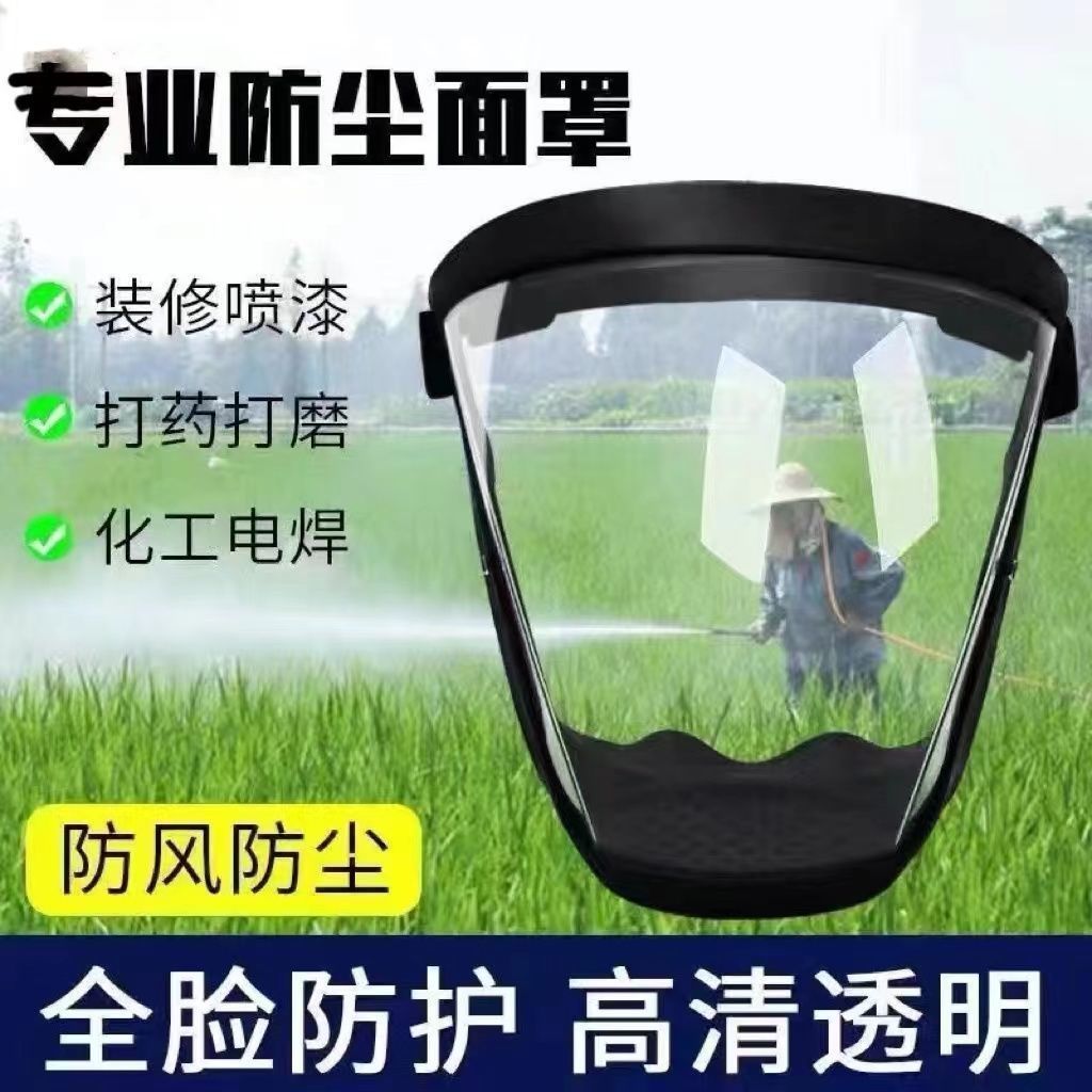 Protective Mask Pesticide Spray Medicine Protective Cover Fog-free High-definition Transparent Anti-cutting Dust-proof Full-face Protective Screen