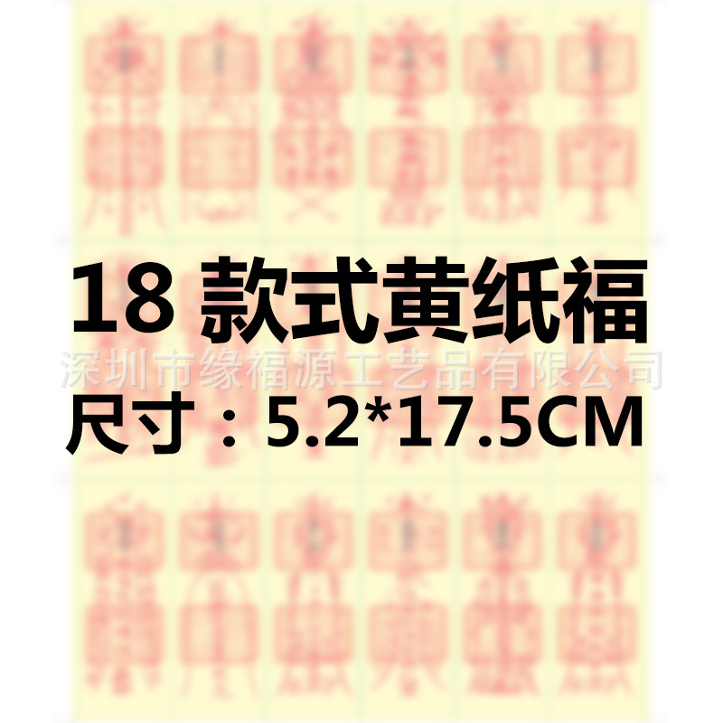 В наличии (18 видов всего) прямоугольная бумага для печати размером 17.5*5.2 см