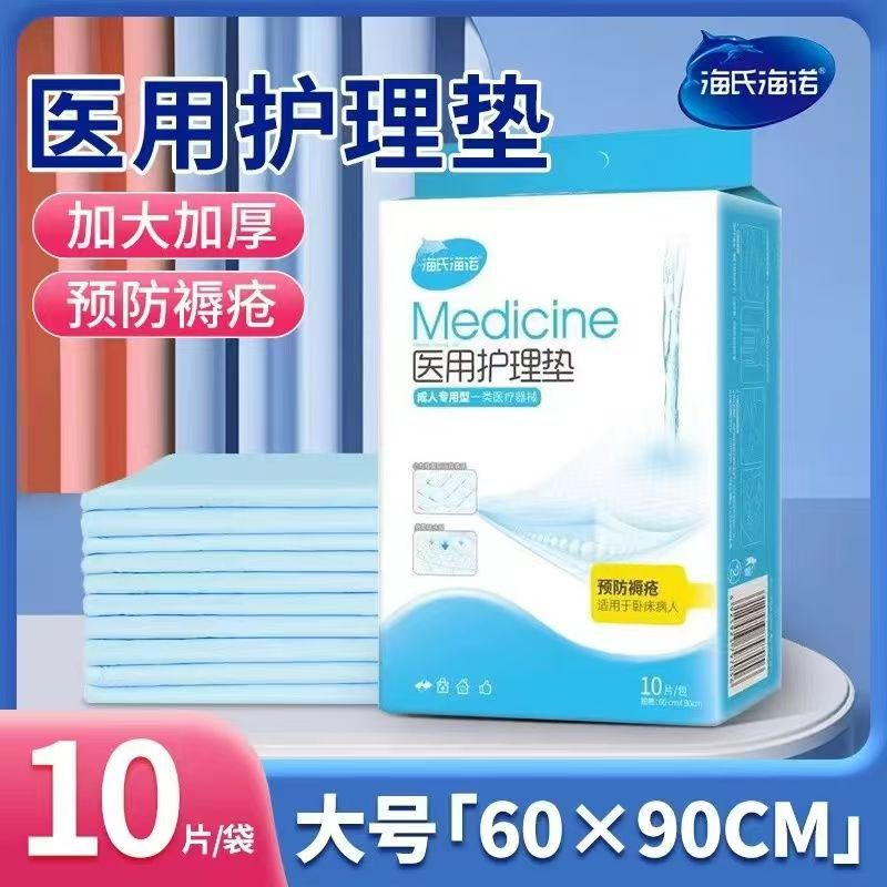 Медицинская пеленка Haino для ухода, противогеморроидальная, одноразовая, для пожилых людей