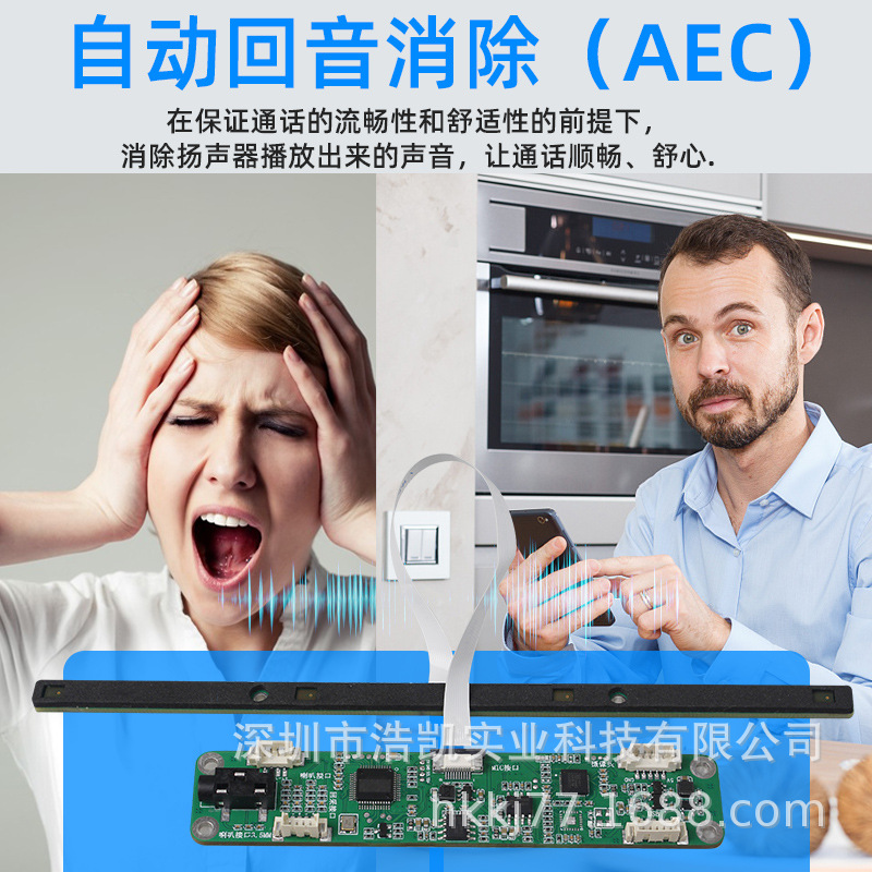 Haokai 4 Array 60 ° Precise Directional Sound Pickup + Ai Noise Reduction Microphone Module with Echo 3.5mm Smart