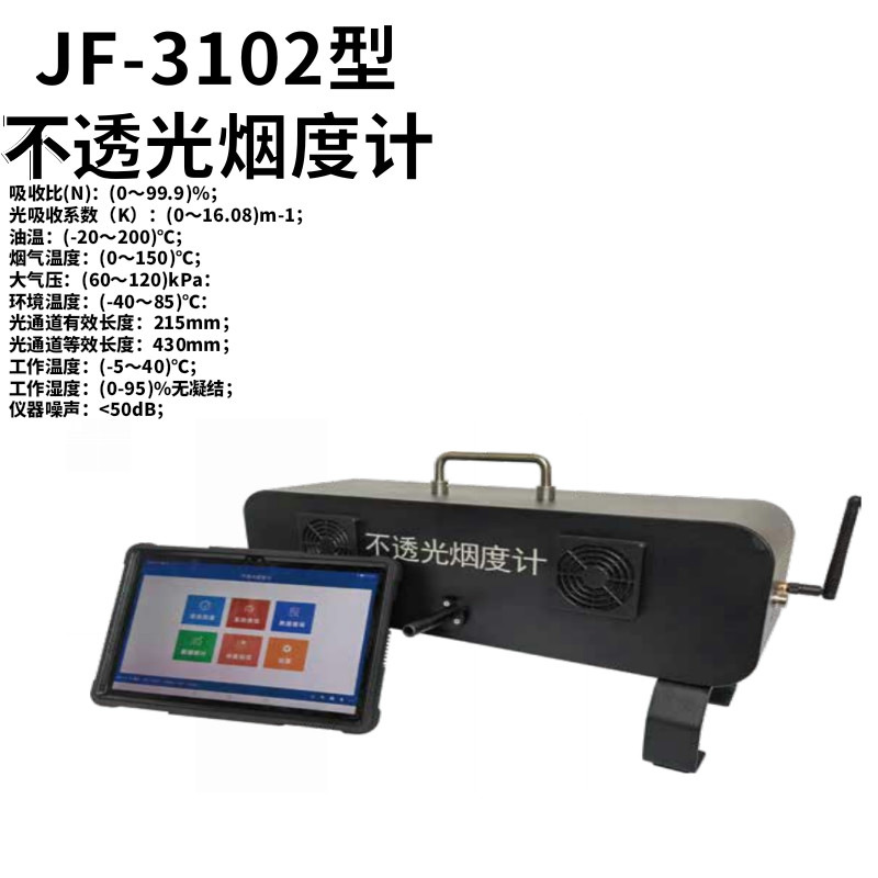 Opacity smoke meter mobile source exhaust detection JF-3102 type