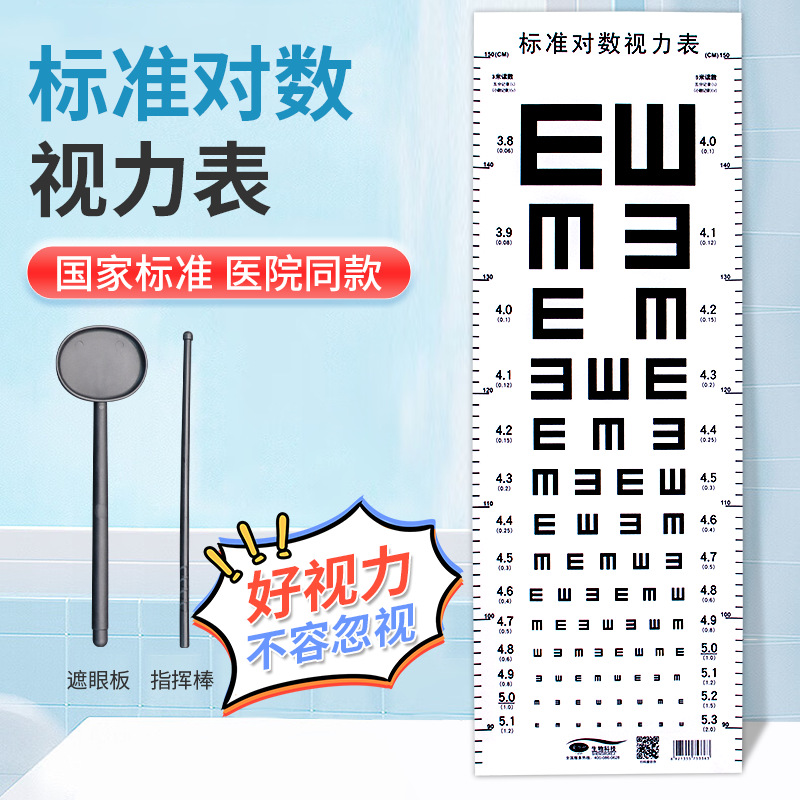 Логарифмическая визуальная таблица настенная таблица международного стандарта домашняя детская мультяшная E-слово таблица теста зрения для миопии