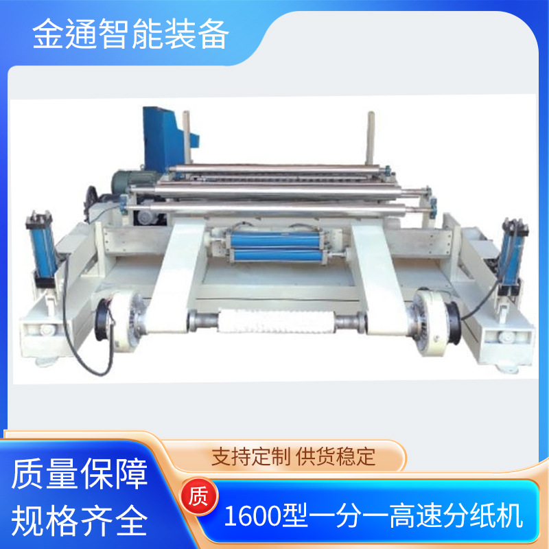 High-Speed 1-Minute Rewinding and Dividing Machine, Smooth Cutting Surface, Including Teaching, Can Be Learned On-Site, Excellent Price