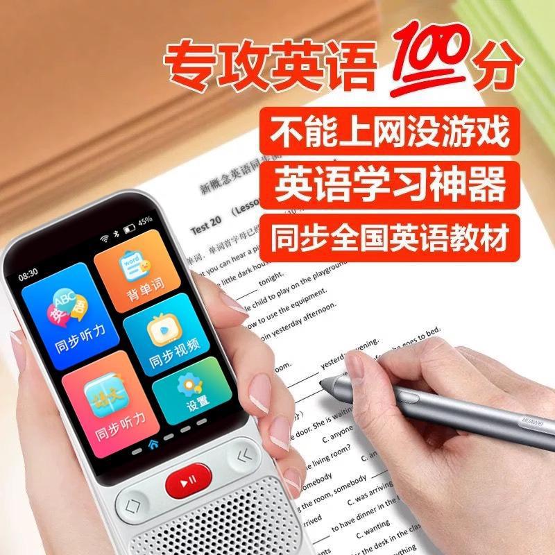 English Intelligent Repeater Synchronized Listening Pocket Learning Machine Walkman Student Player Ear