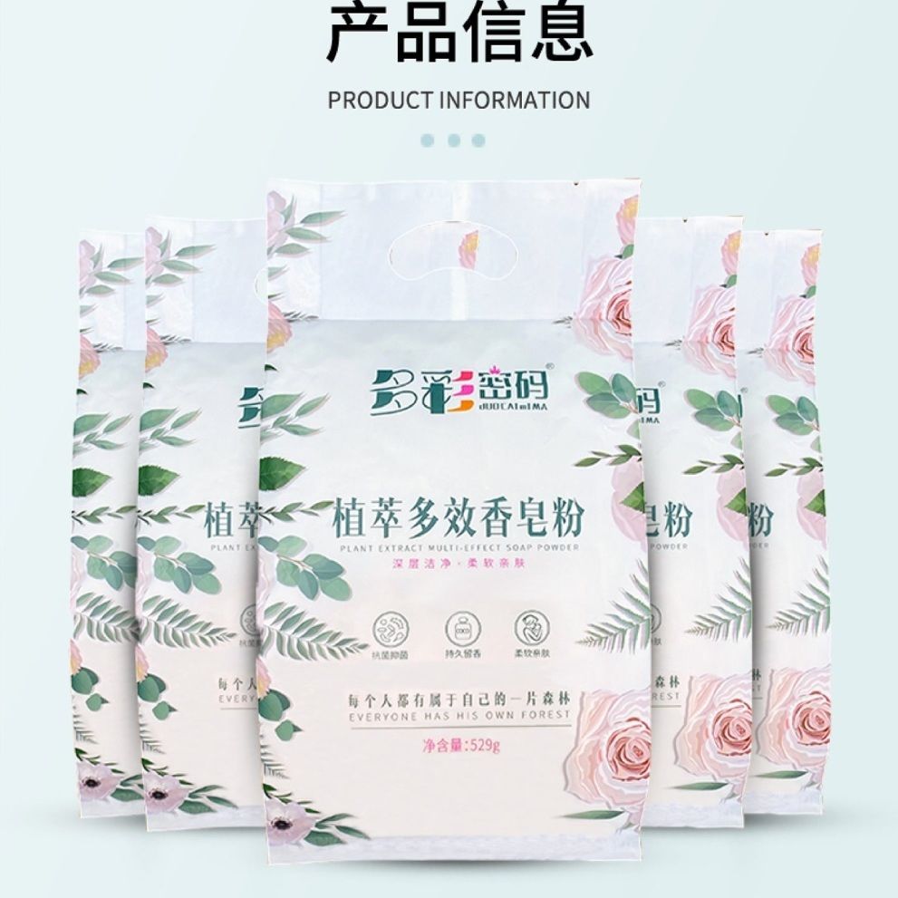 Цветной порошок для стирки с паролем, семейная упаковка, целая коробка для удаления загрязнений, натуральный цвет, легкий в использовании, порошок для стирки с ароматом Лужо