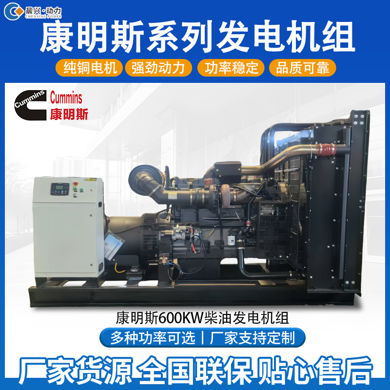 250Kw Cummins Generator Set 400Kw600Kw800Kw1000Kw Generator Set High Power Silent